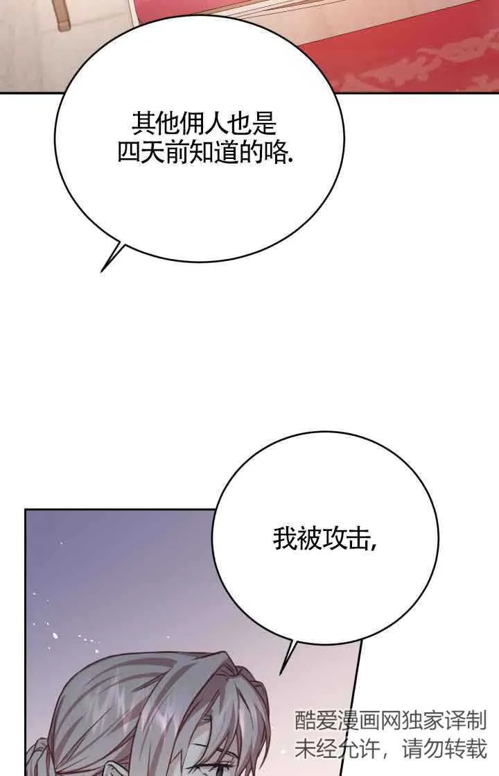 第07话85