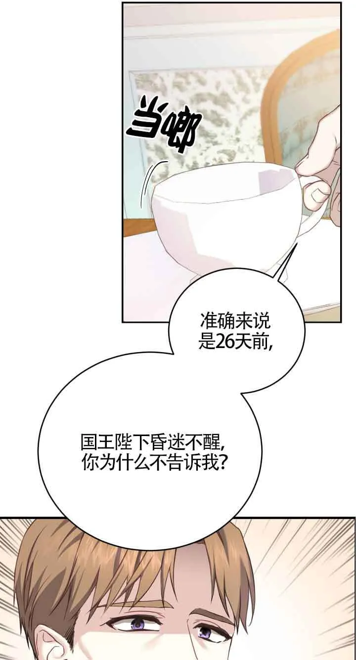 第08话26
