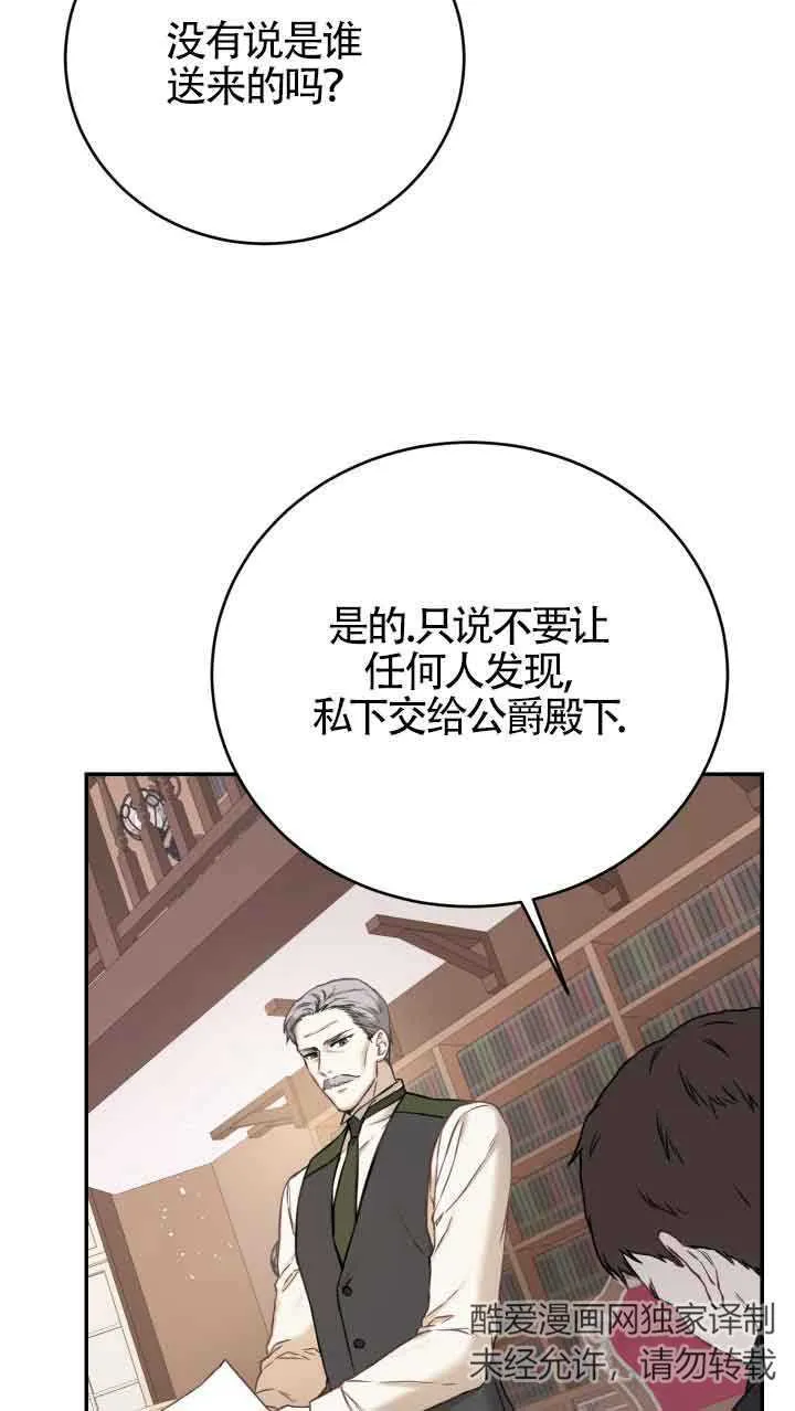 第08话77