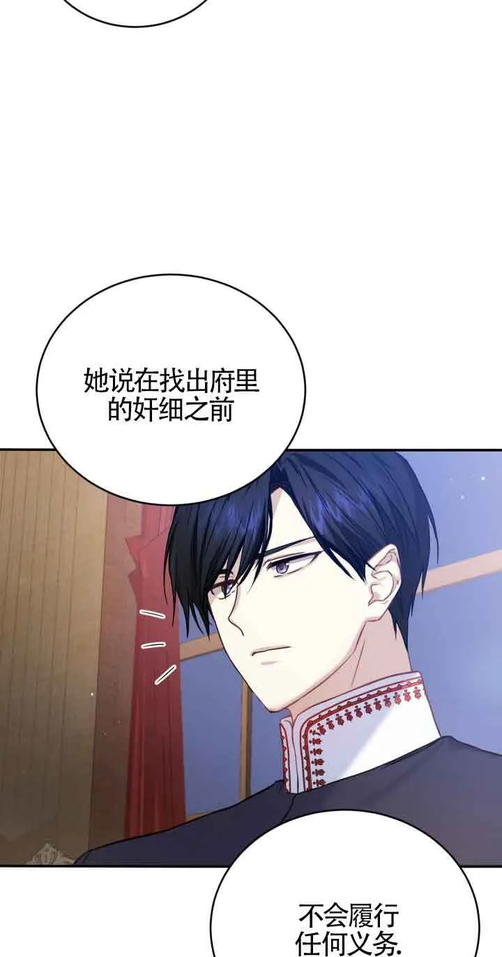 第08话42