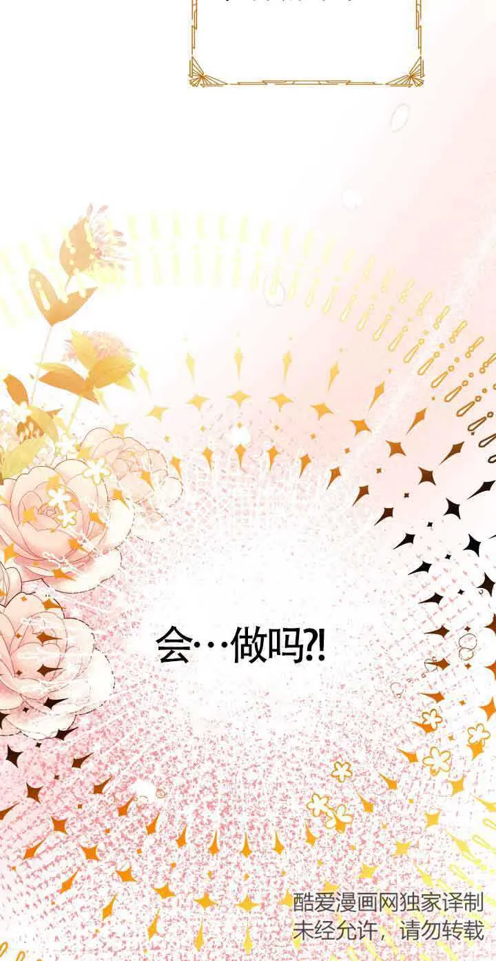第06话78