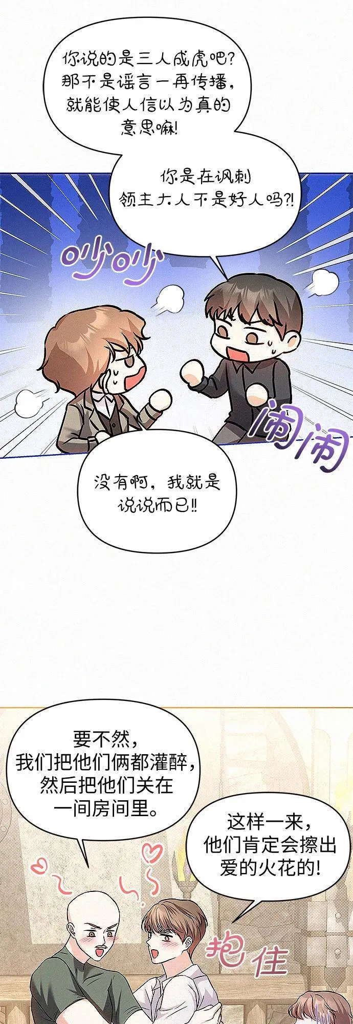 第14话10