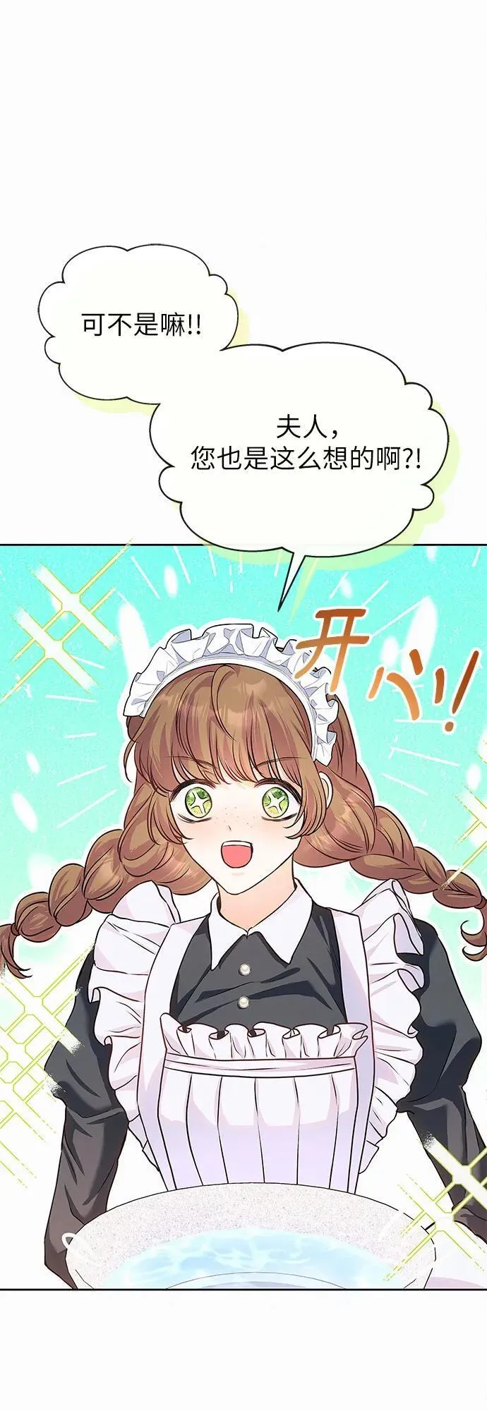 第5话24