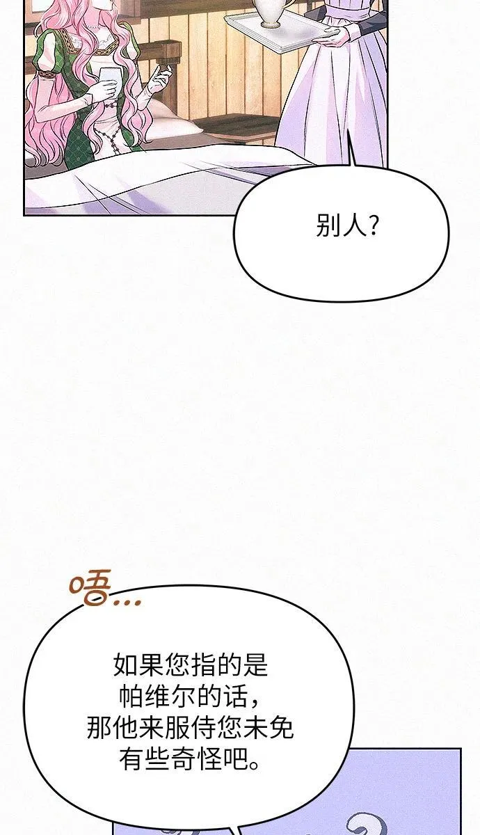 第9话75