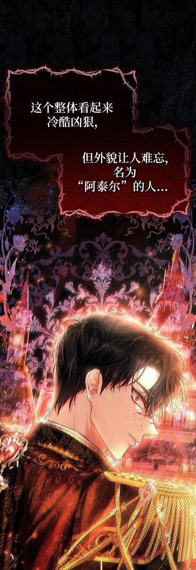 第2话76