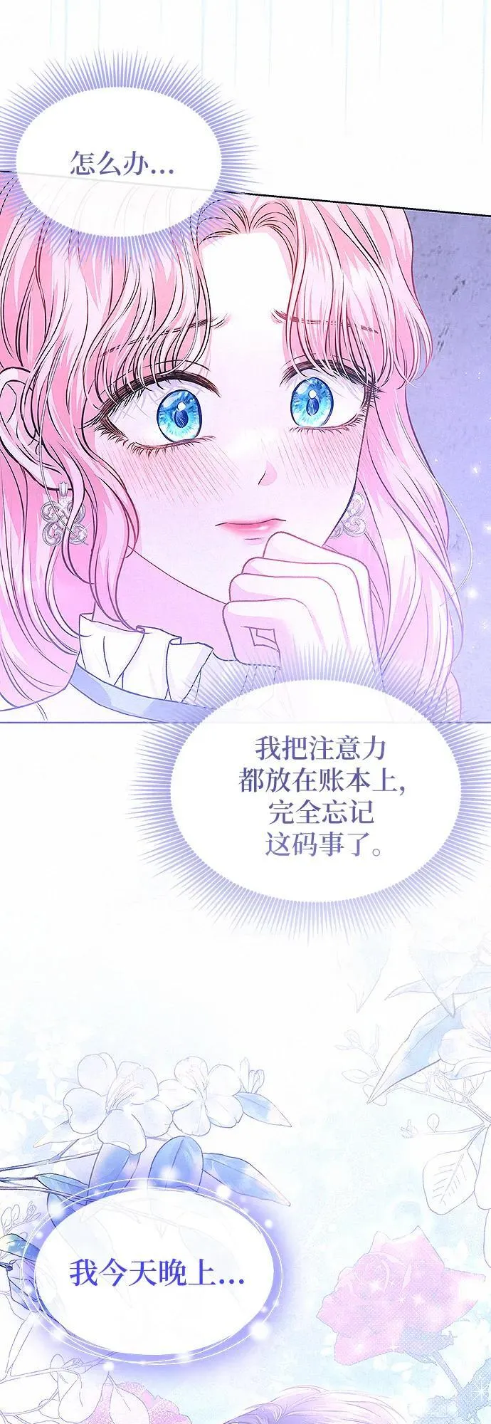 第11话54