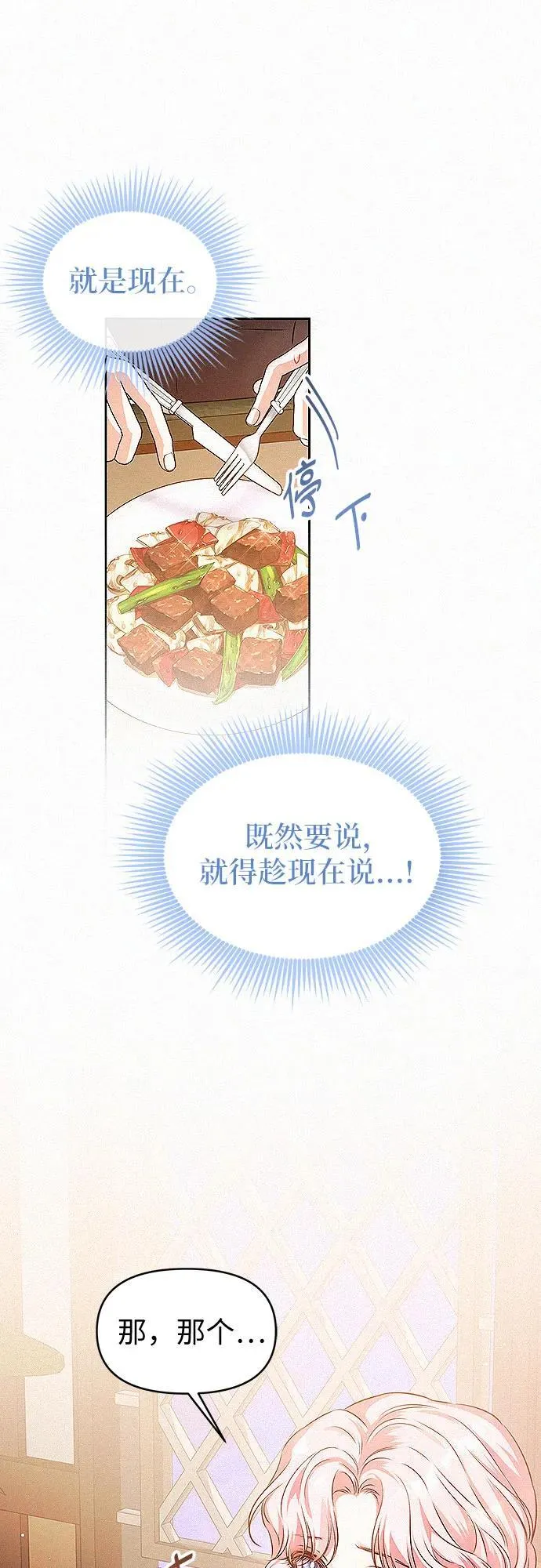 第19话50