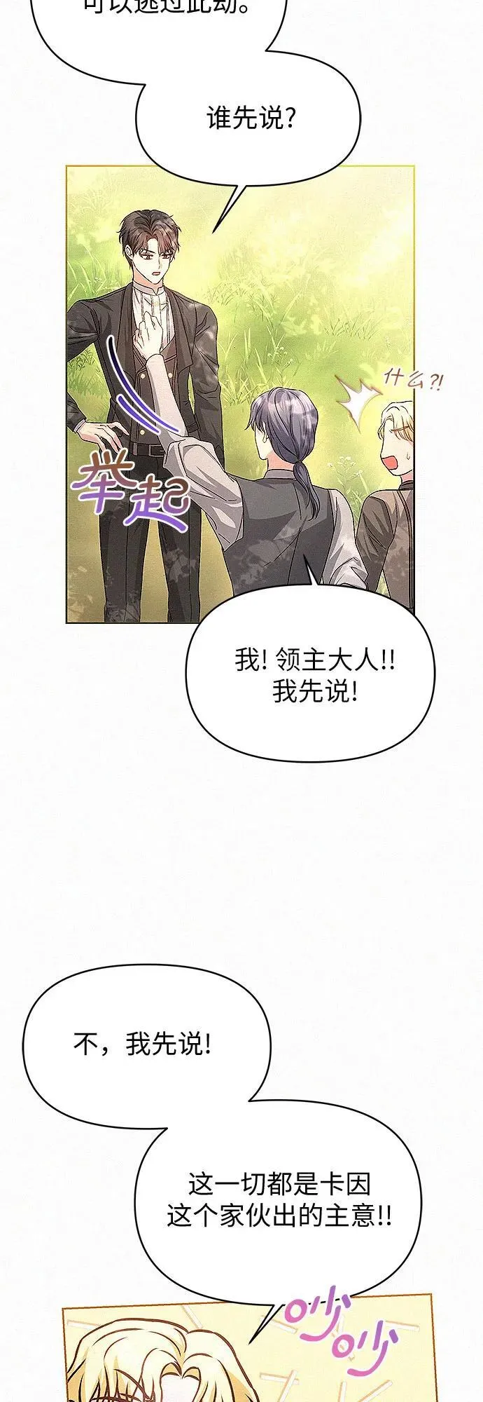 第14话53