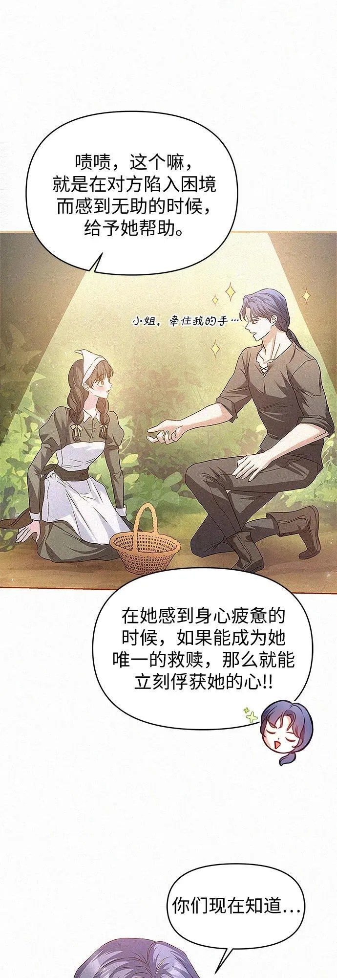 第14话16