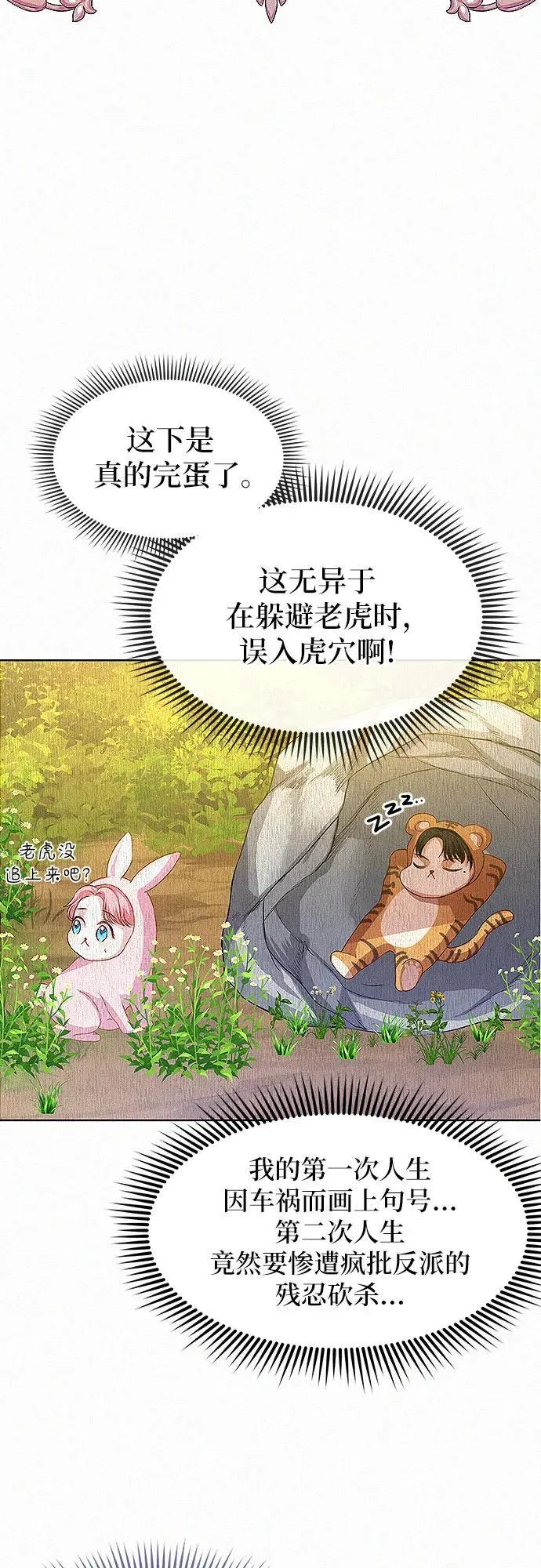第3话4