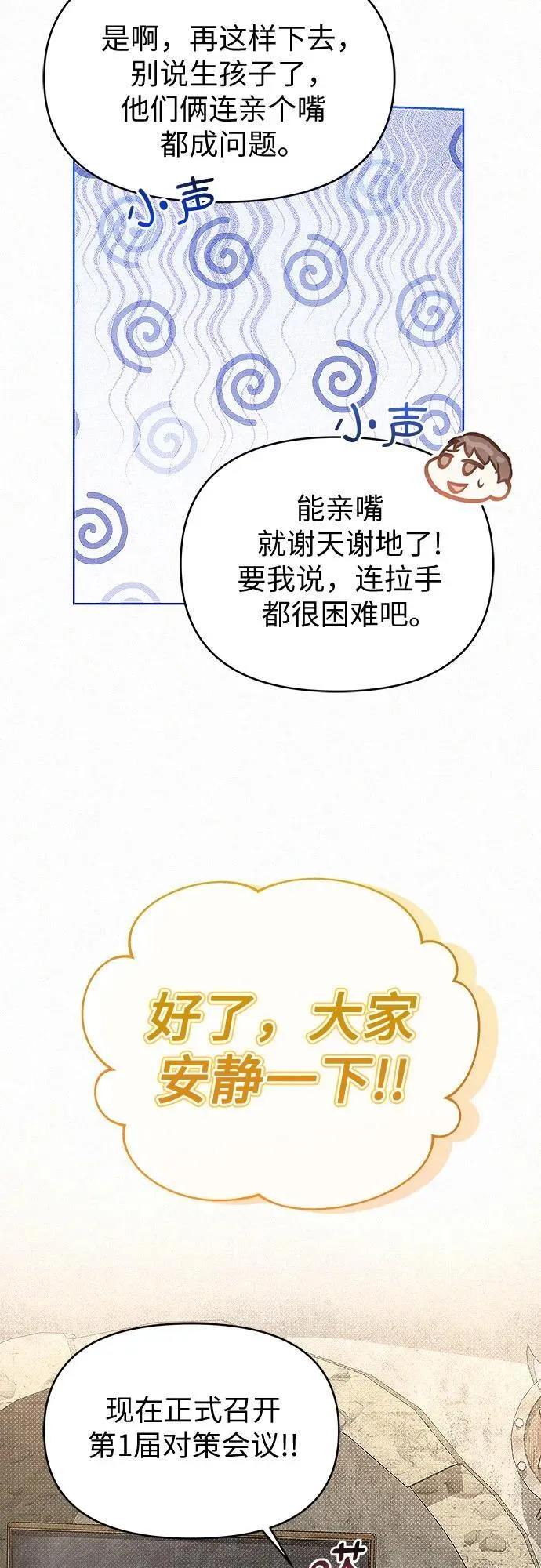第14话5