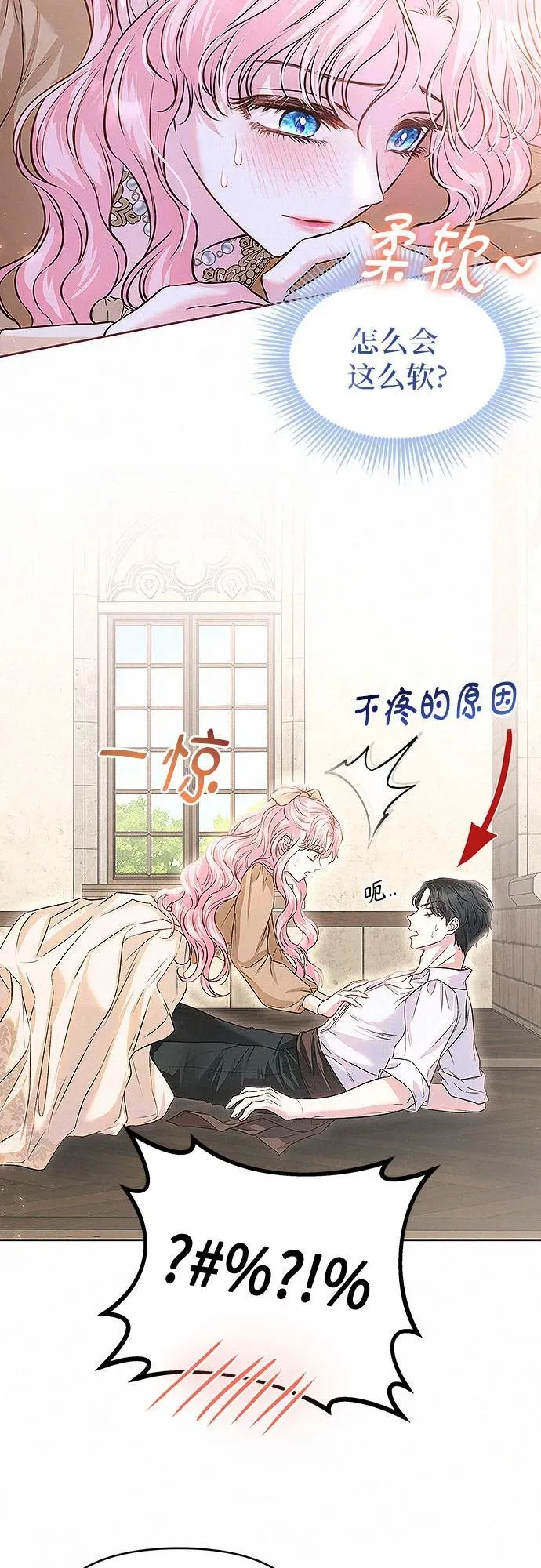 第13话3