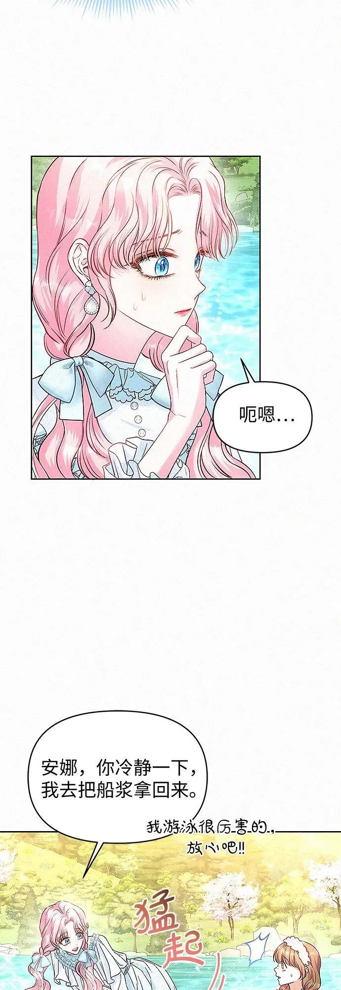 第14话38