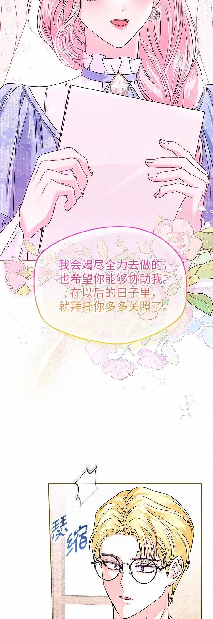 第11话39