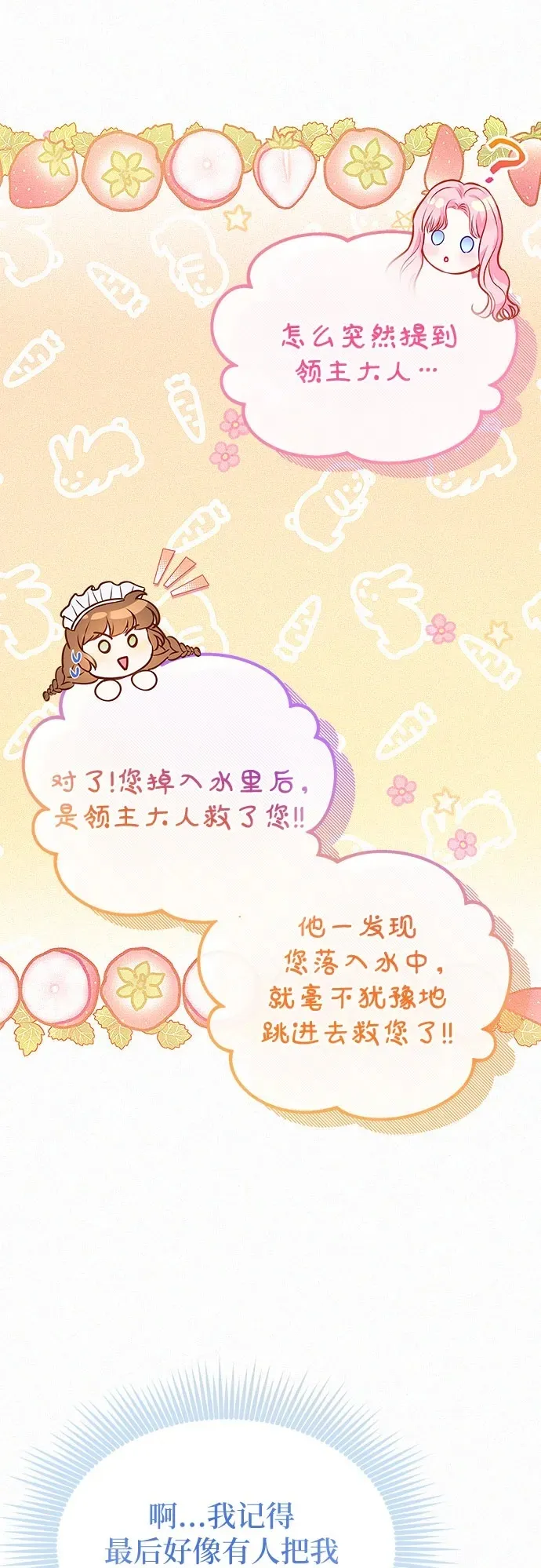 第16话49