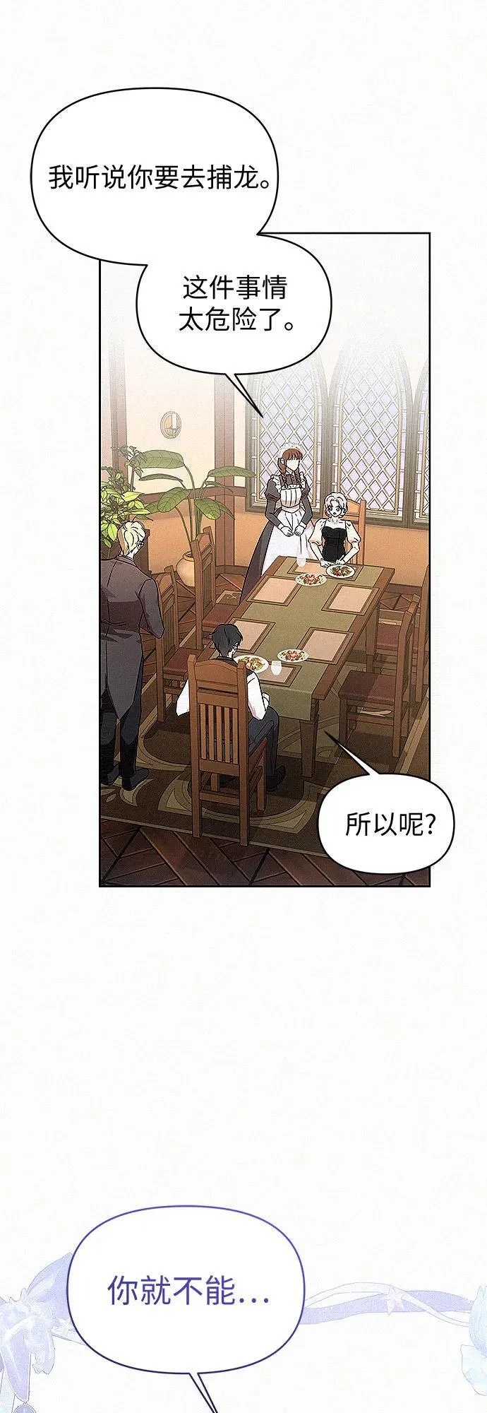 第19话54
