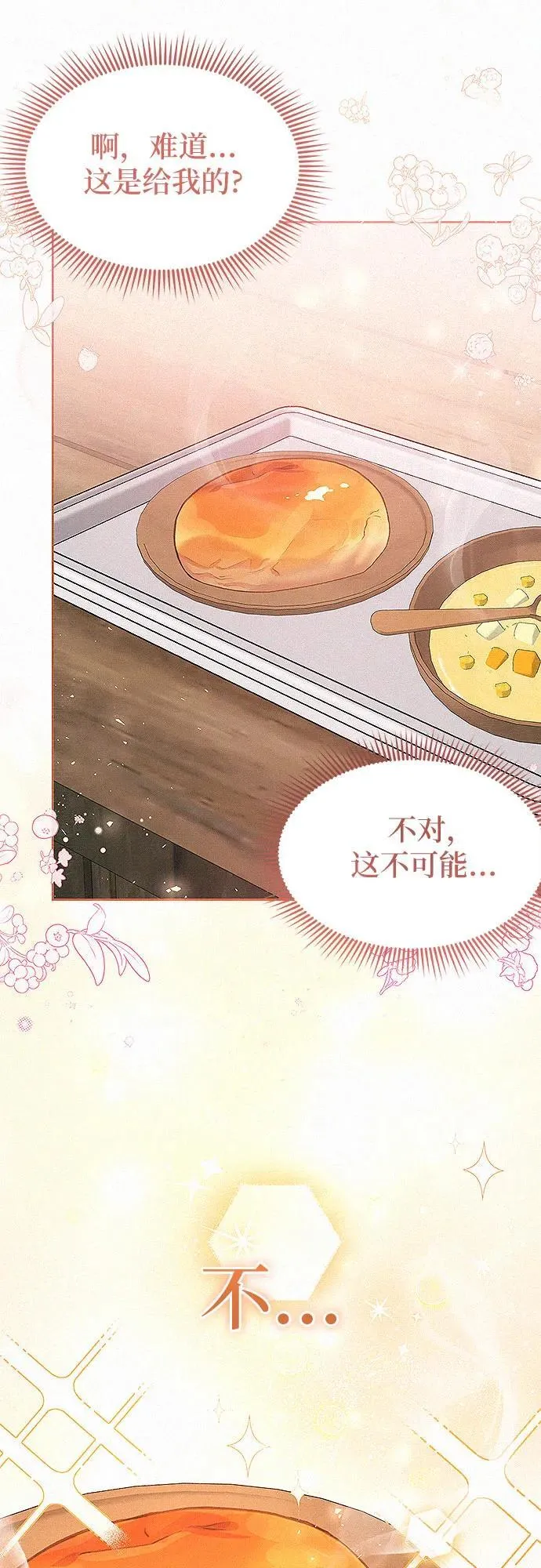第4话51