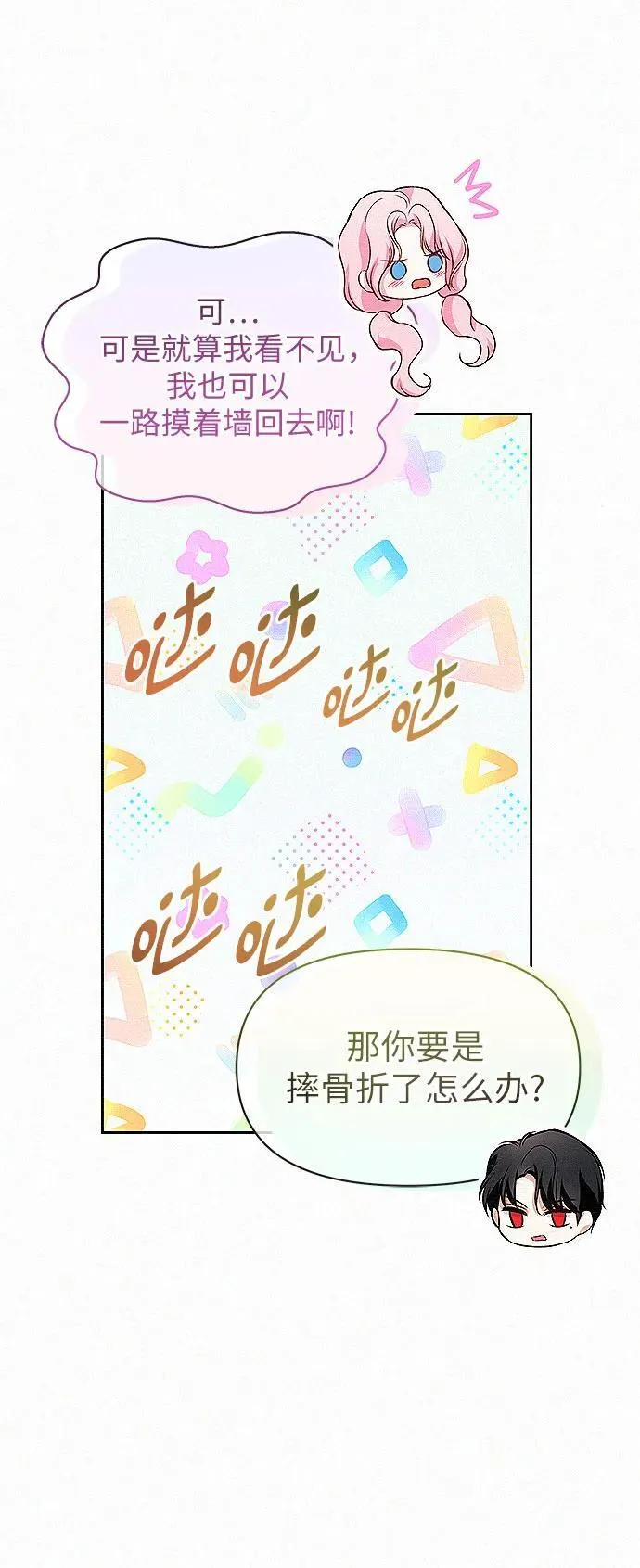 第6话43