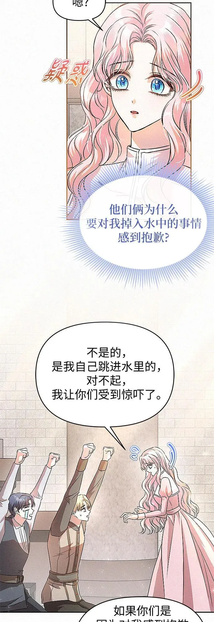 第17话3