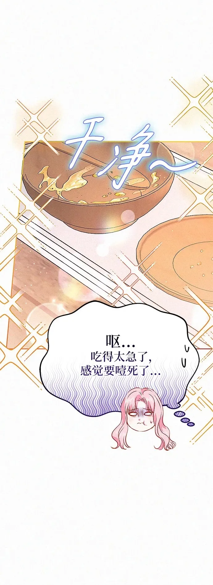 第4话71