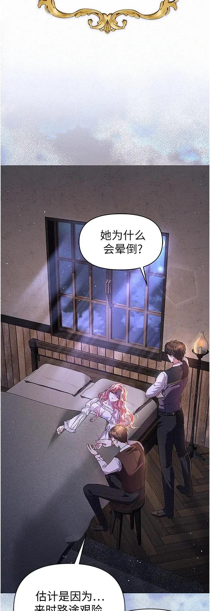 第3话23