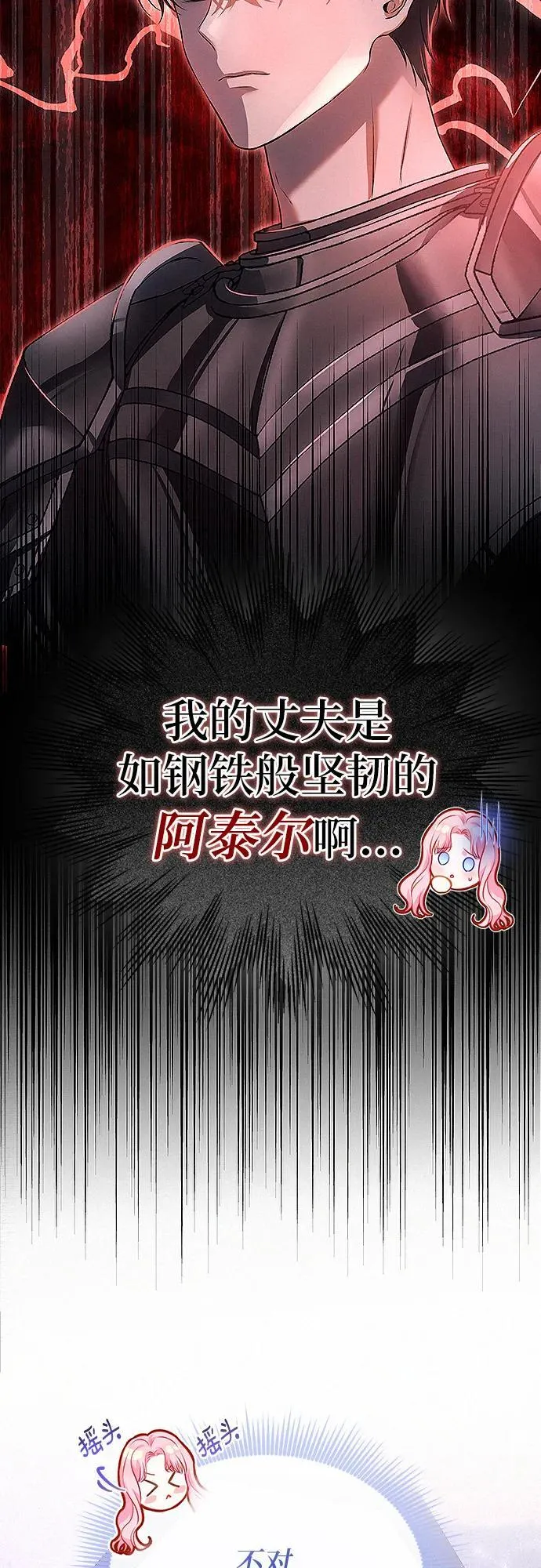 第12话3
