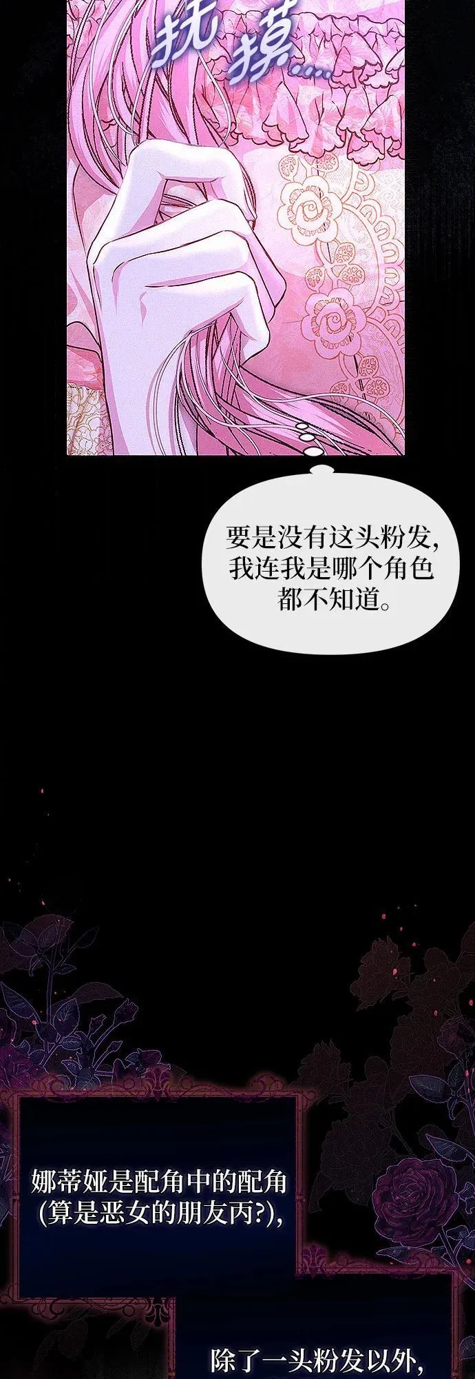 第2话3