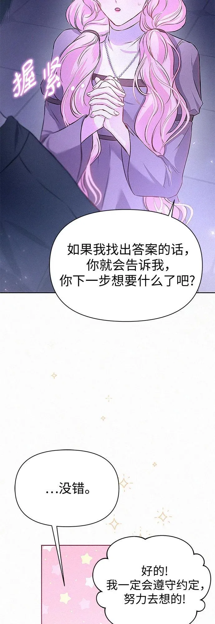 第6话29