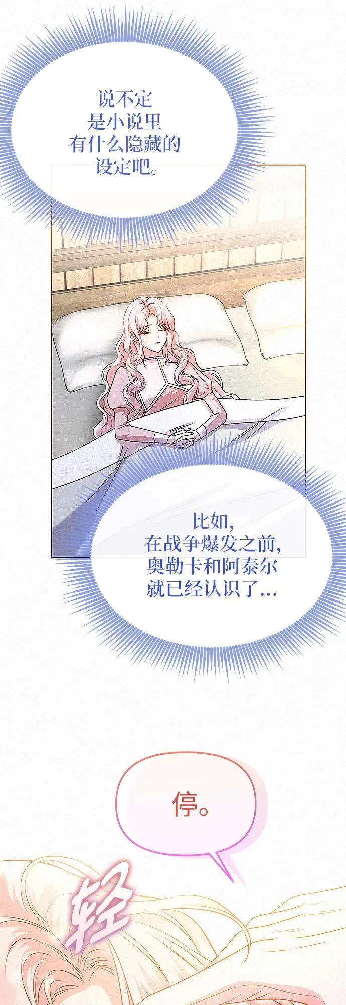 第18话8