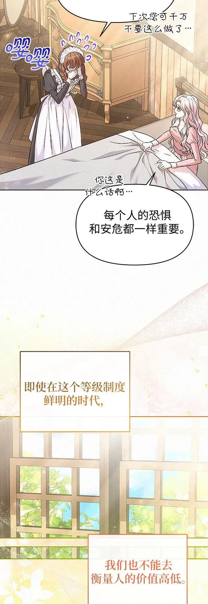 第16话43
