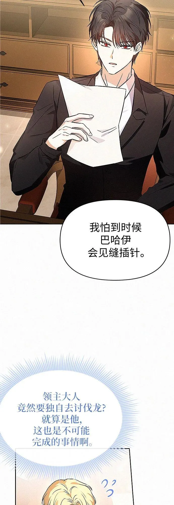 第19话31
