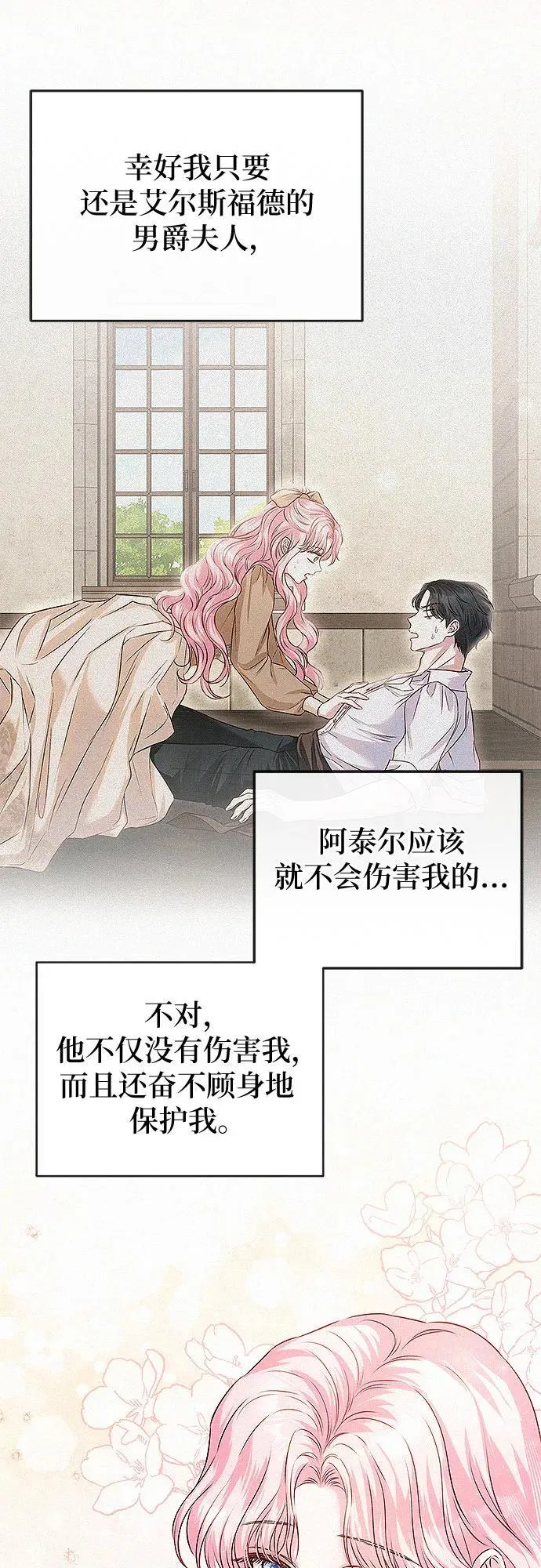 第14话34