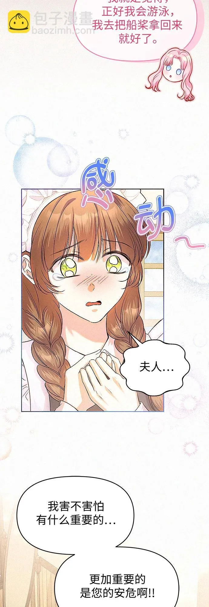 第16话42