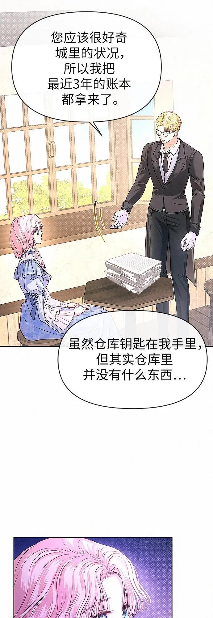 第11话30