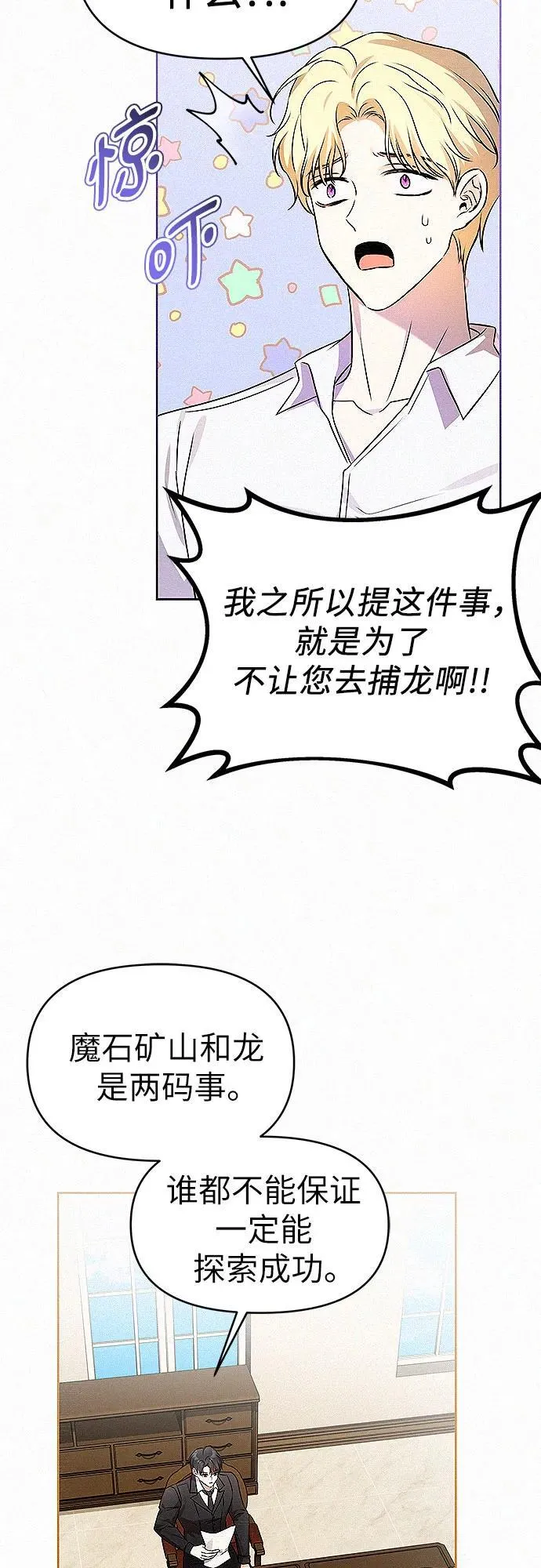 第19话45