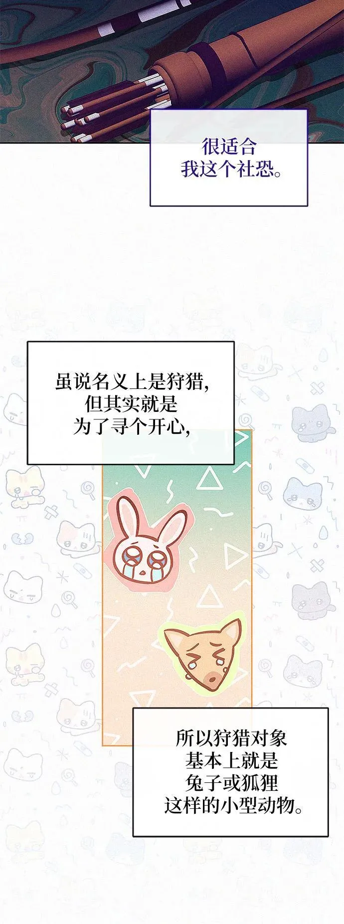 第17话41