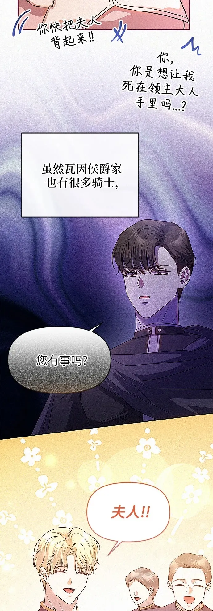 第17话7