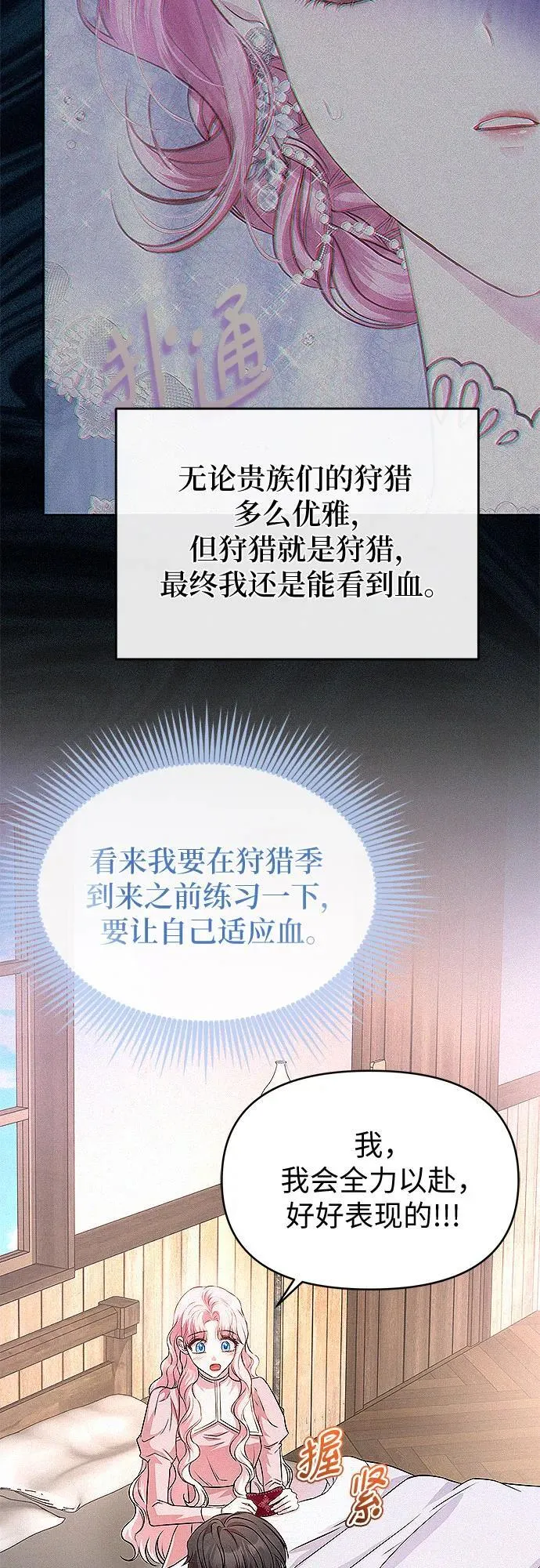 第17话43