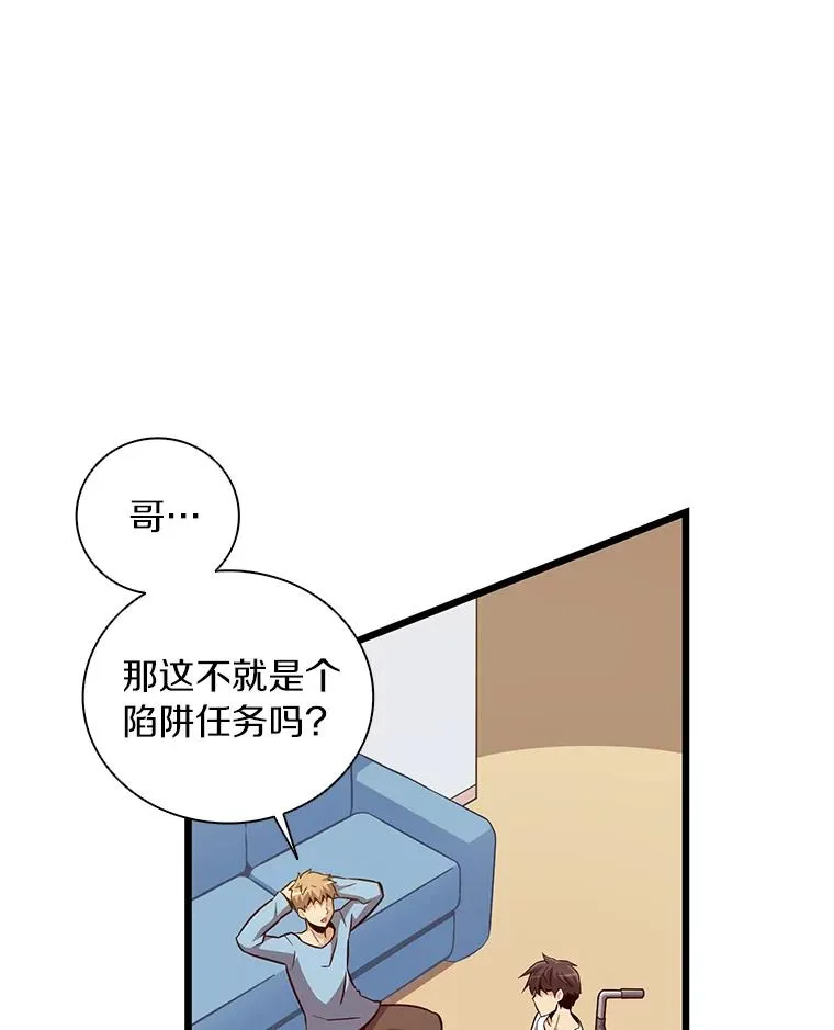 51.情报公会25