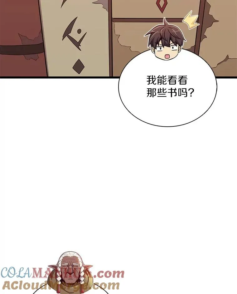 117.救世主40