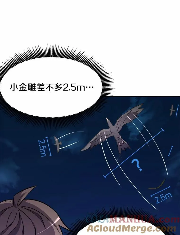 13.金雕之王4