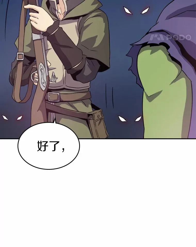 12.特殊打怪法59