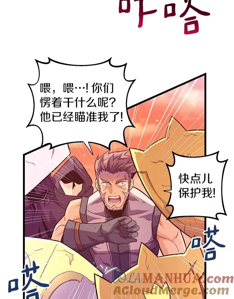 38.狗头人族长现身12