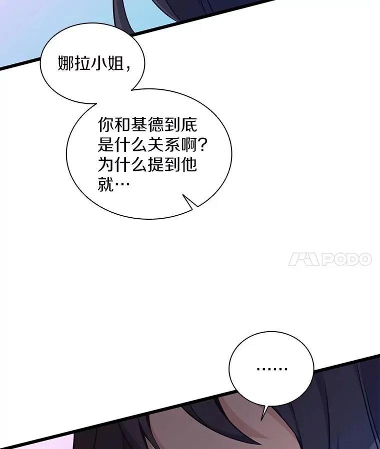 74.再遇申娜拉119