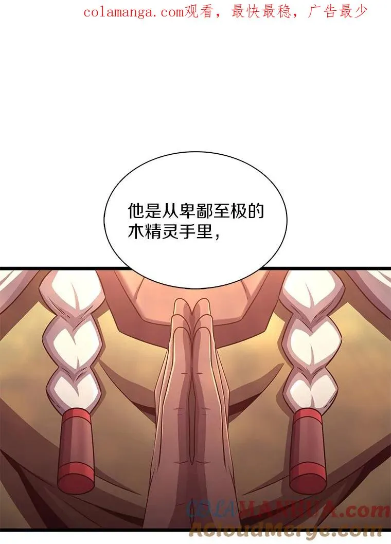 117.救世主0