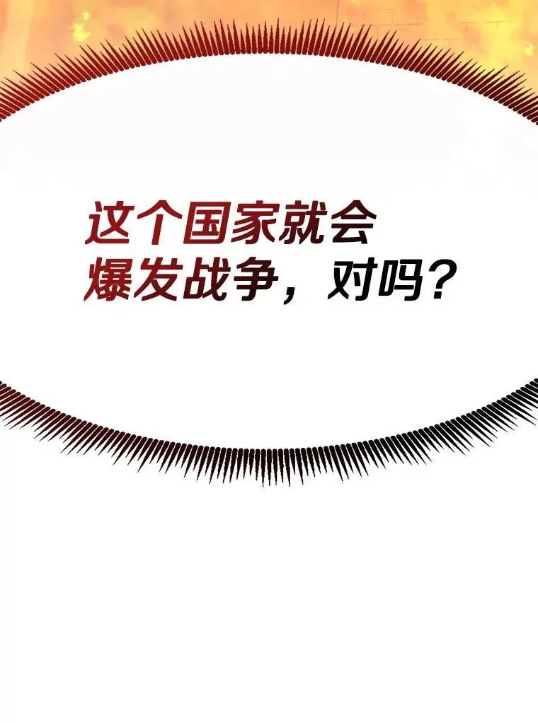 102.互不信任134