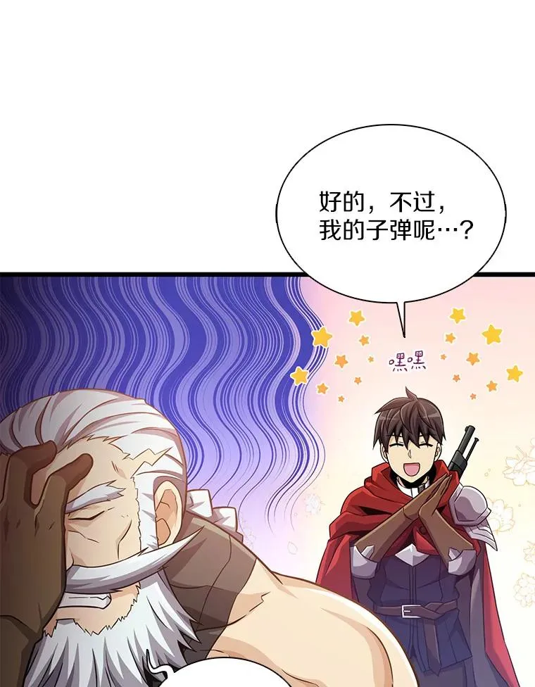 98.英雄的继承人93