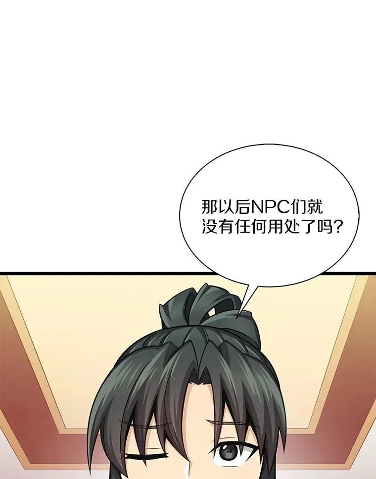 105.剑拔弩张23
