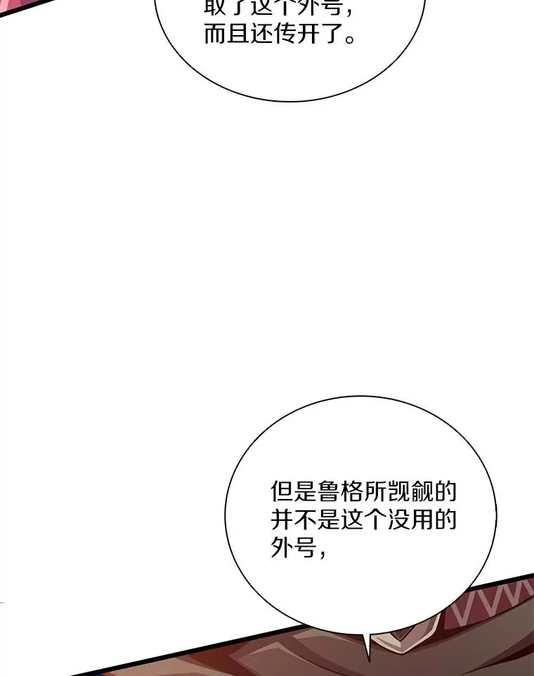90.鲁格的目的114