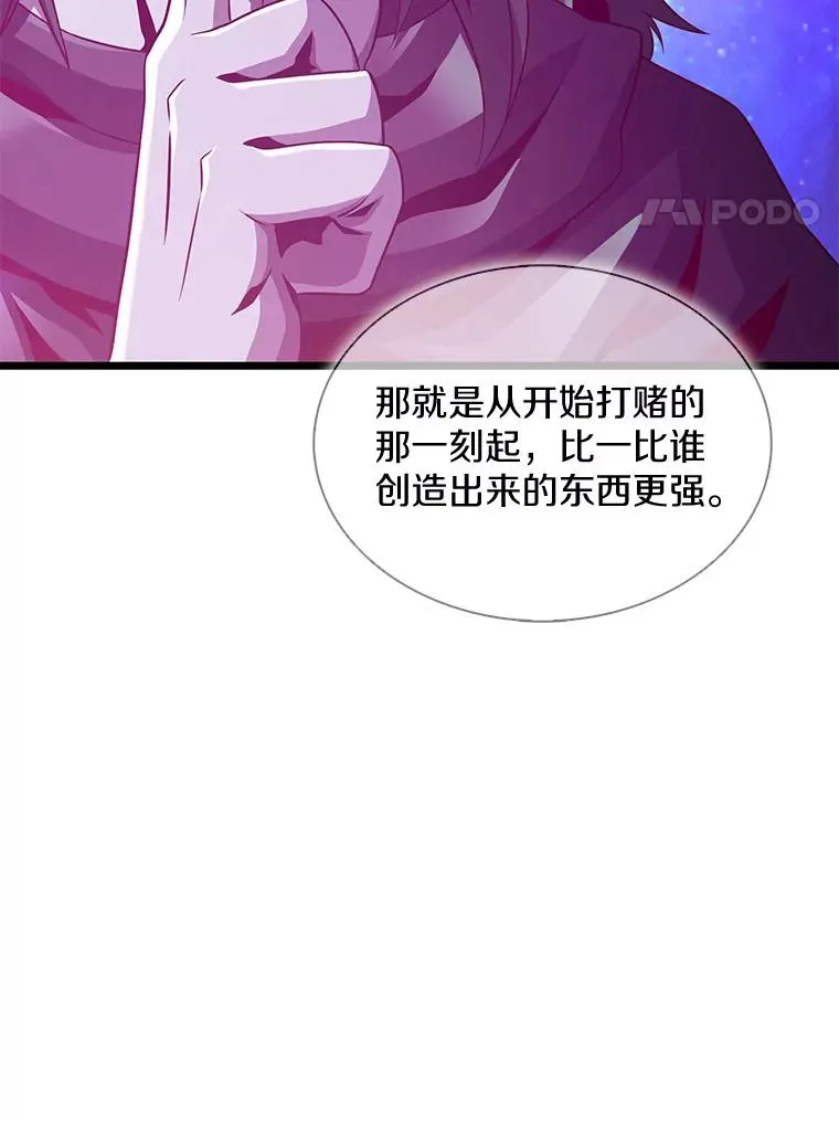 116.神魔传说87